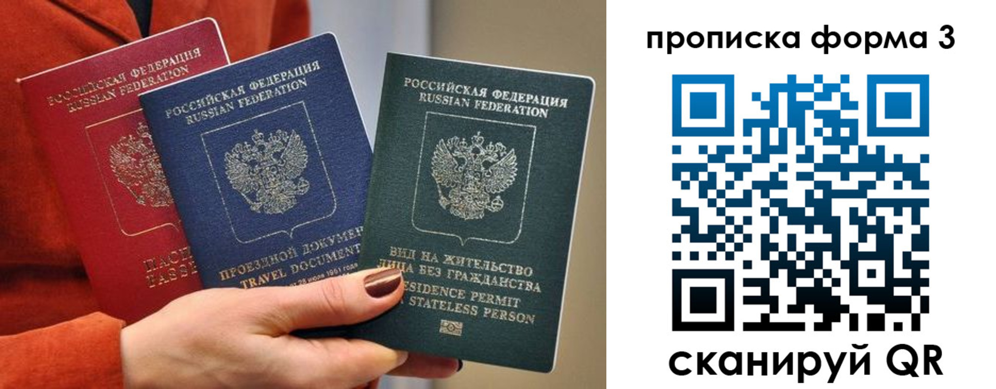 прописка для работы в Карелии