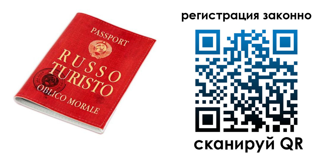 временная регистрация недорого в Карелии