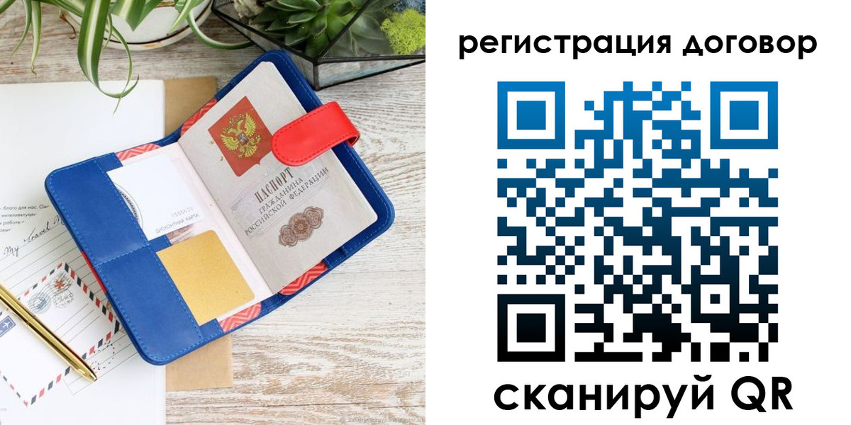 миграционный учет в Карелии
