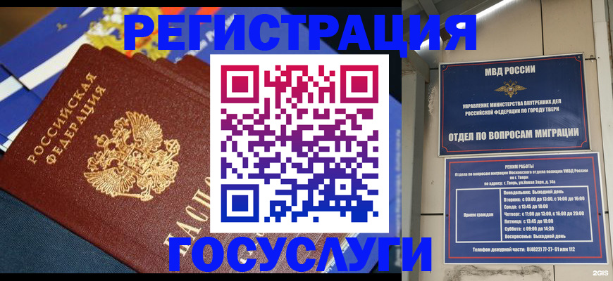прописка в квартире в Карелии