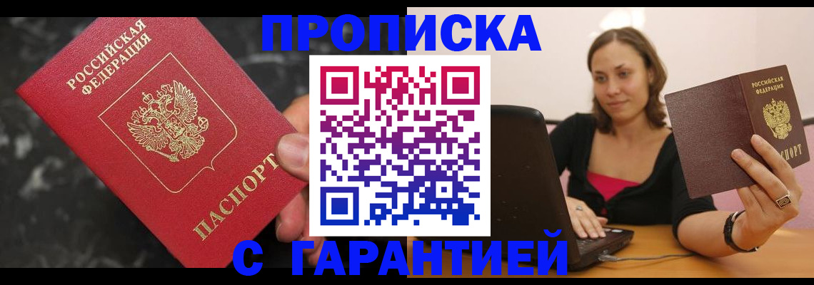 временная регистрация гарантия в Карелии