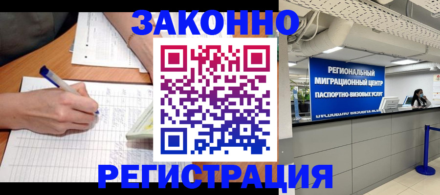 регистрация в Карелии