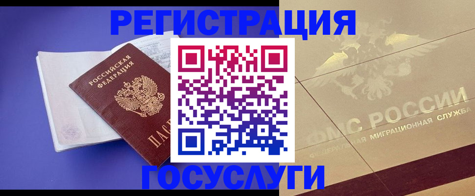 временная регистрация для всех в Карелии