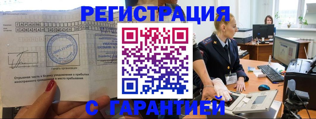 временная регистрация надежно в Карелии