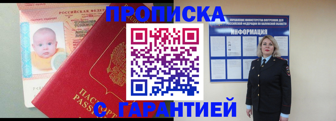 прописка от собственника в Карелии